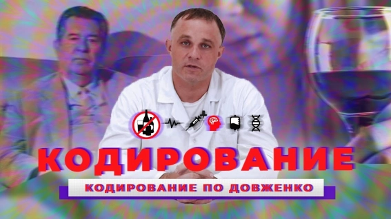 кодирование по методу Довженко
