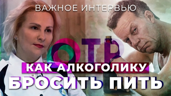как алкоголику бросить пить
